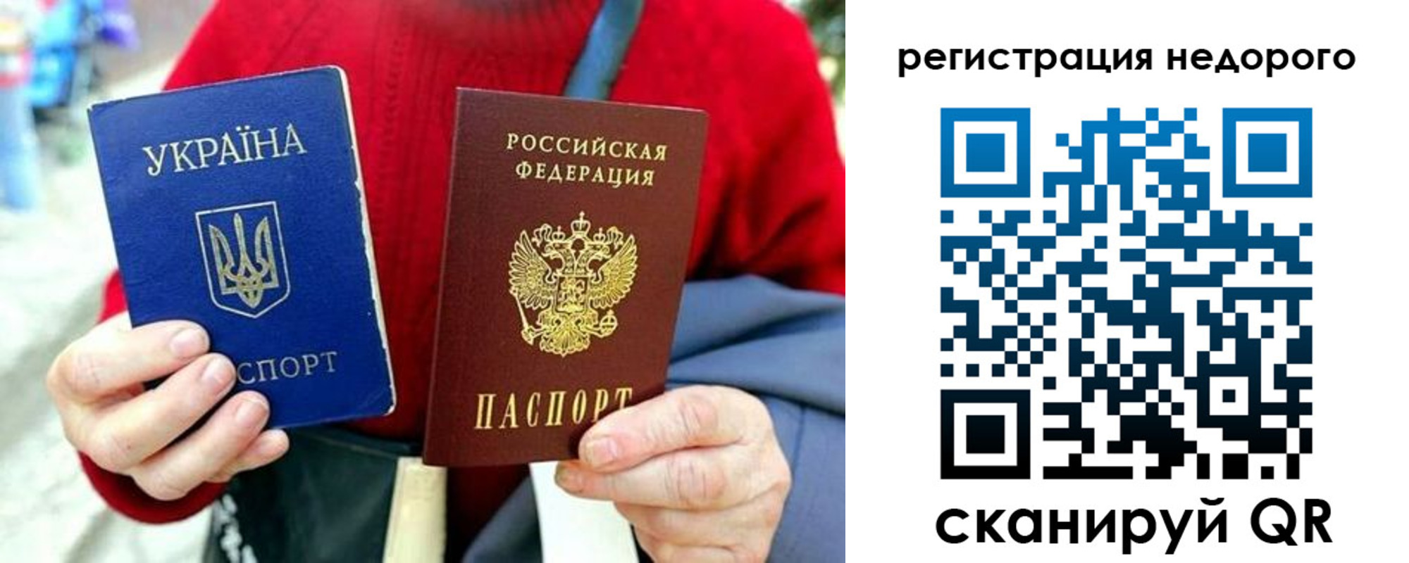 купить прописку в Светлом